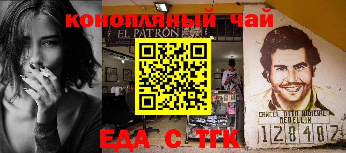 Гуково  Canna-Cookies марихуана  Вход с VPN 