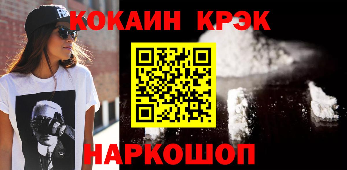 Гуково  КОКАИН Fish Scale  Кокаин FishScale  КОКАИН  Вход с VPN 