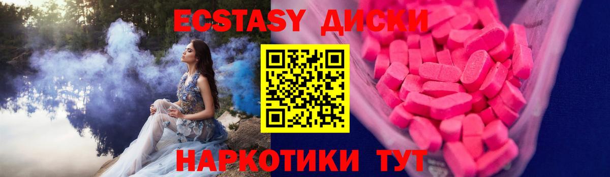 Гуково  ЭКСТАЗИ Дубай  Вход с VPN  Ecstasy  ЭКСТАЗИ 250 мг 