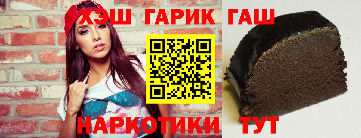Гуково  Гашиш 40% ТГК  Вход с VPN  ГАШИШ Изолятор 