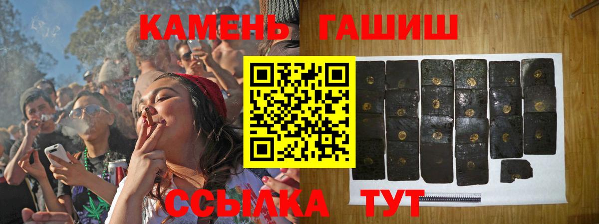 ГАШИШ hashish Гуково