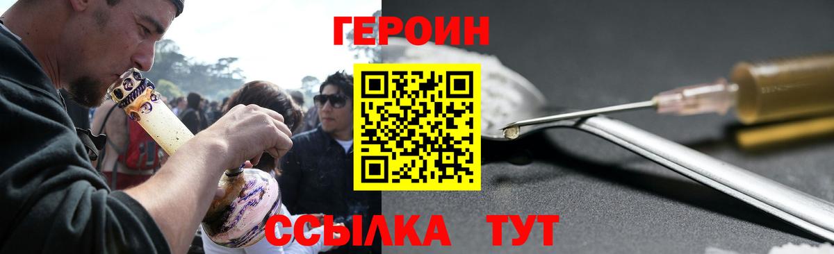 Гуково  Героин афганец  ГЕРОИН  Вход с VPN 