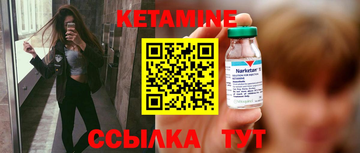 Кетамин ketamine Гуково