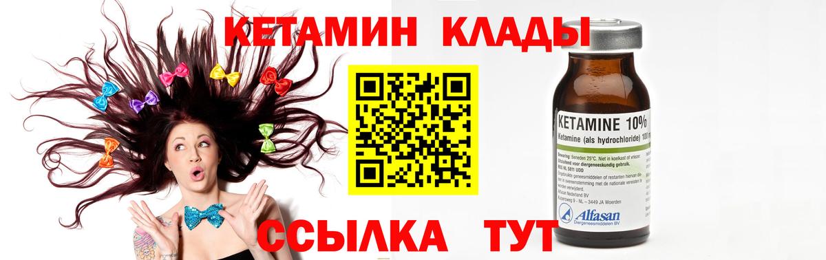 Кетамин ketamine  МЕГА   Кетамин ketamine  Гуково  Вход с VPN 