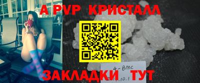 метамфетамин Мариинск