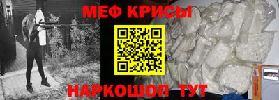 метамфетамин Мариинск