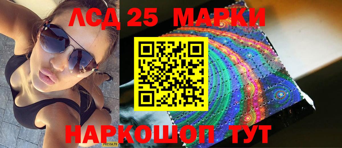 ЛСД экстази кислота  Вход с VPN  Лсд 25 экстази  Лсд 25 экстази кислота  Гуково 