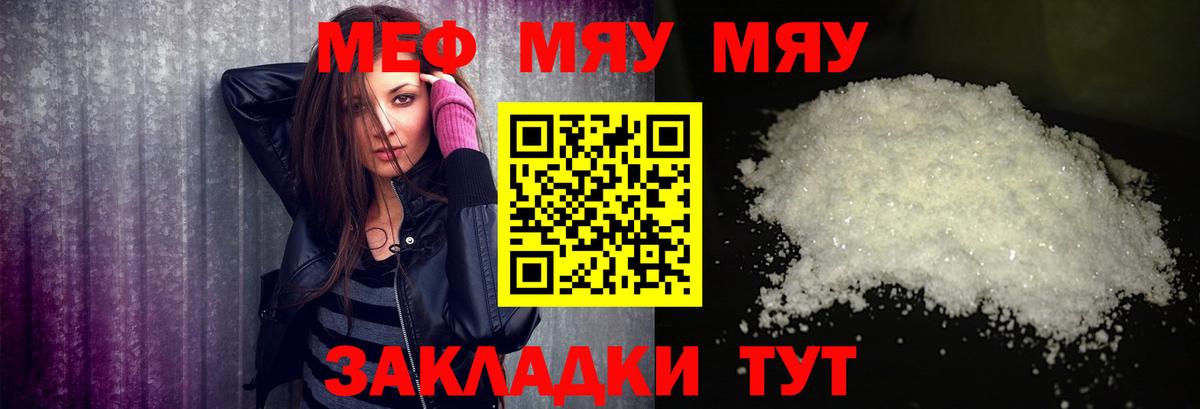 Гуково  Мефедрон  Вход с VPN  Меф кристаллы 