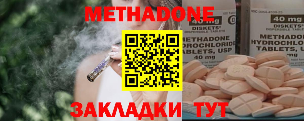 Гуково  МЕГА tor  Вход с VPN  МЕТАДОН кристалл 