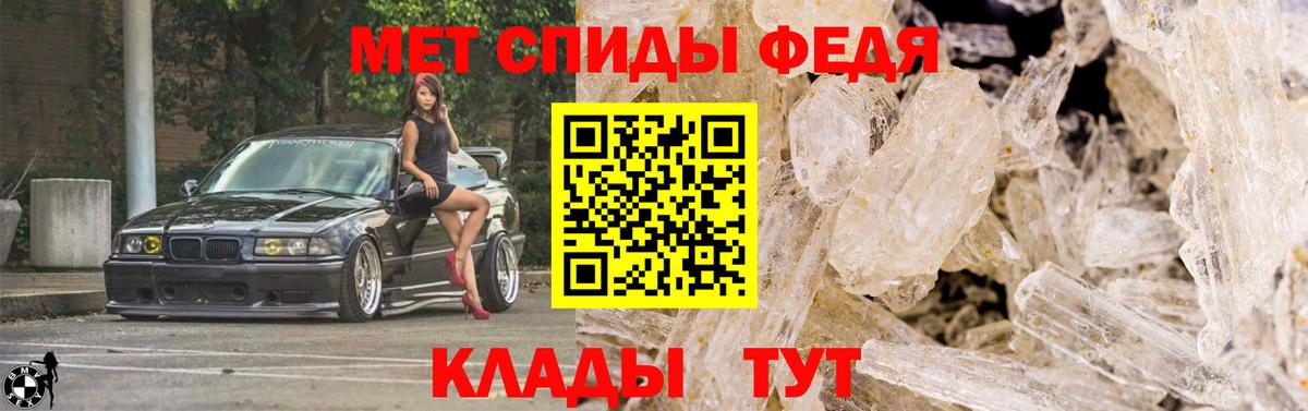 МЕТАМФЕТАМИН кристалл Гуково
