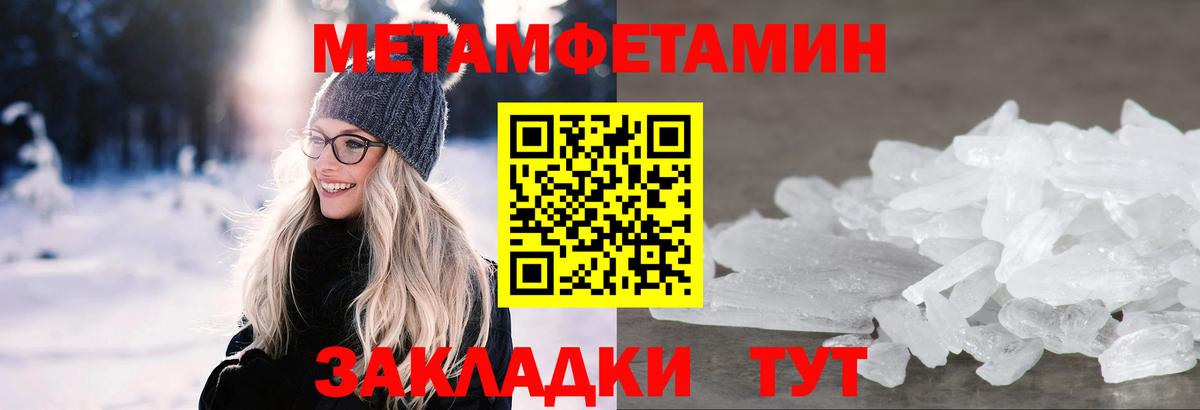 Метамфетамин витя  Вход с VPN  Гуково  Метамфетамин витя 