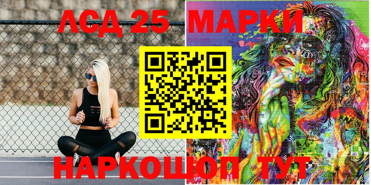 Марки N-bome 1,8мг Гуково