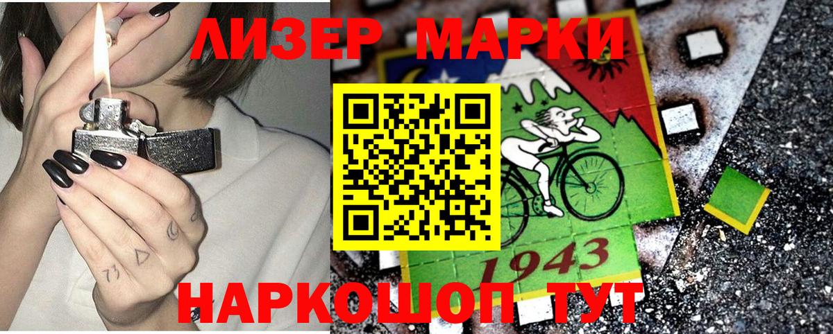 Гуково  Марки N-bome  Марки N-bome 1500мкг  Вход с VPN  Марки N-bome 1500мкг 