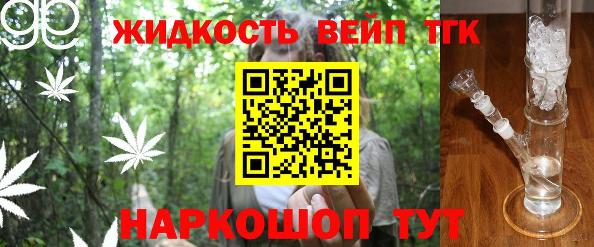 Дистиллят ТГК Wax Гуково