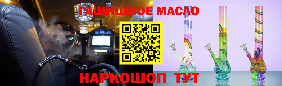 ТГК вейп с тгк  Вход с VPN  Гуково 