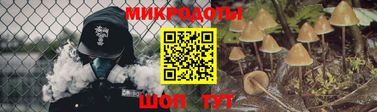 Галлюциногенные грибы мицелий  Вход с VPN  Гуково 