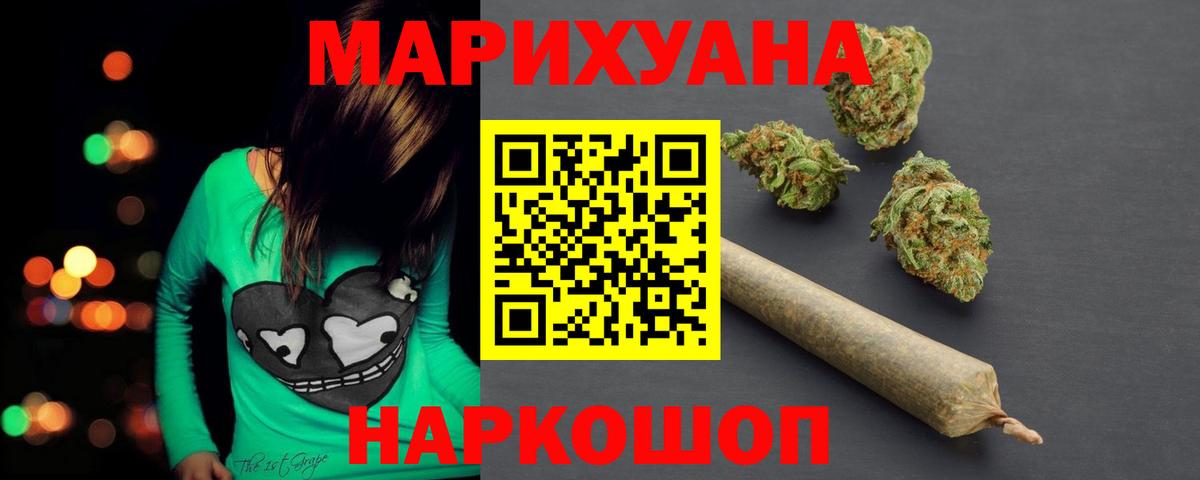 Гуково  Конопля THC 21%  Бошки Шишки планчик  Шишки марихуана VHQ  Вход с VPN 