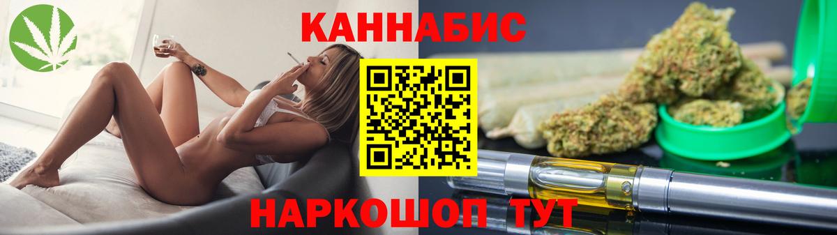 Канабис планчик Гуково
